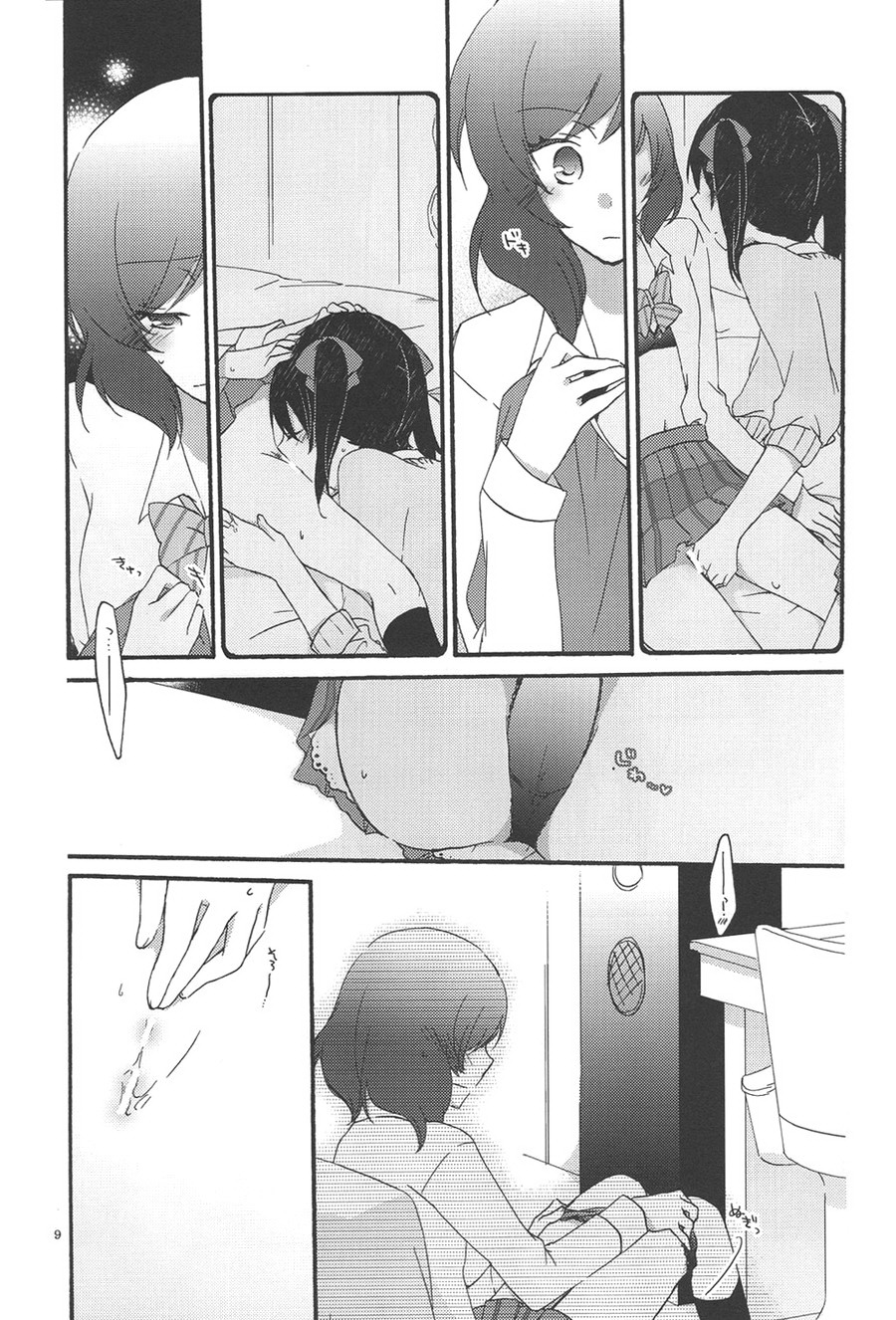 Private Tsunderation Round2 page 8 full