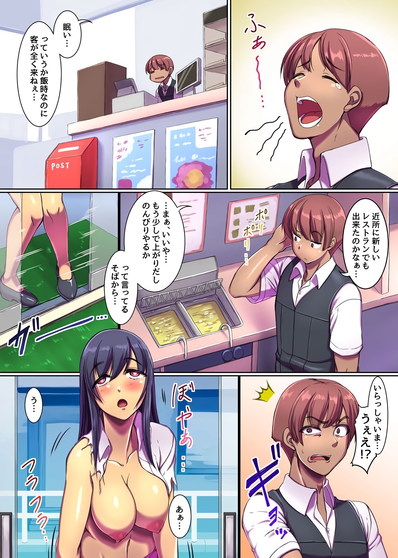 Bitch-ka Virus ~ Itsu Demo Doko Demo, Mou Hamezu ni wa Irarenai! ~ page 3 full