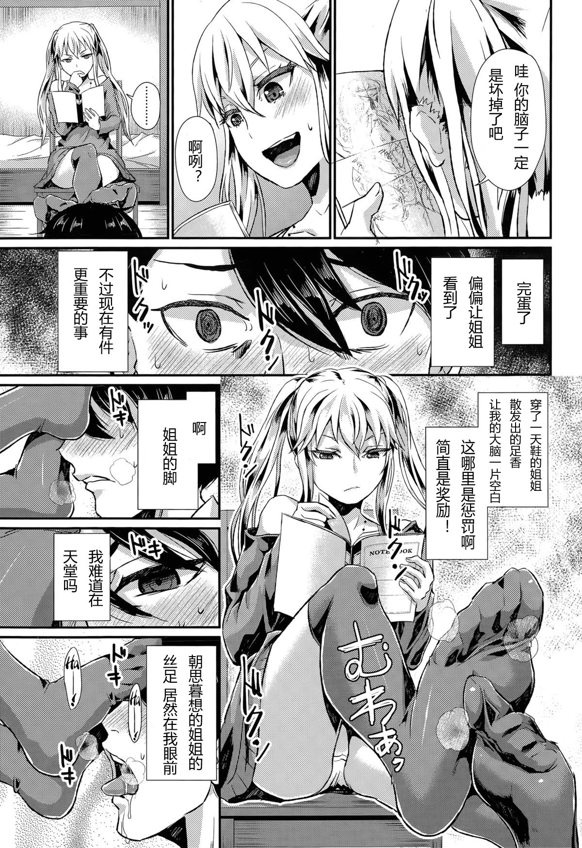 Anta wa Atashi no Ottoman page 5 full