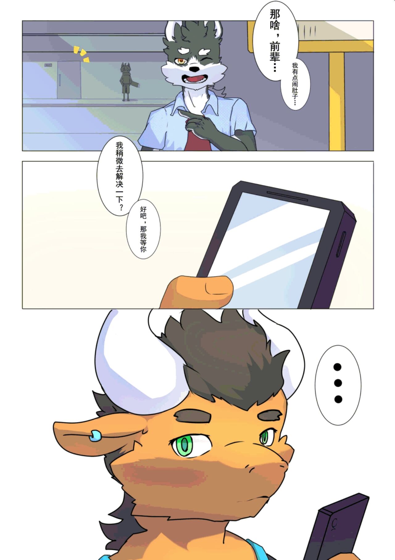 触手养殖指南 page 10 full