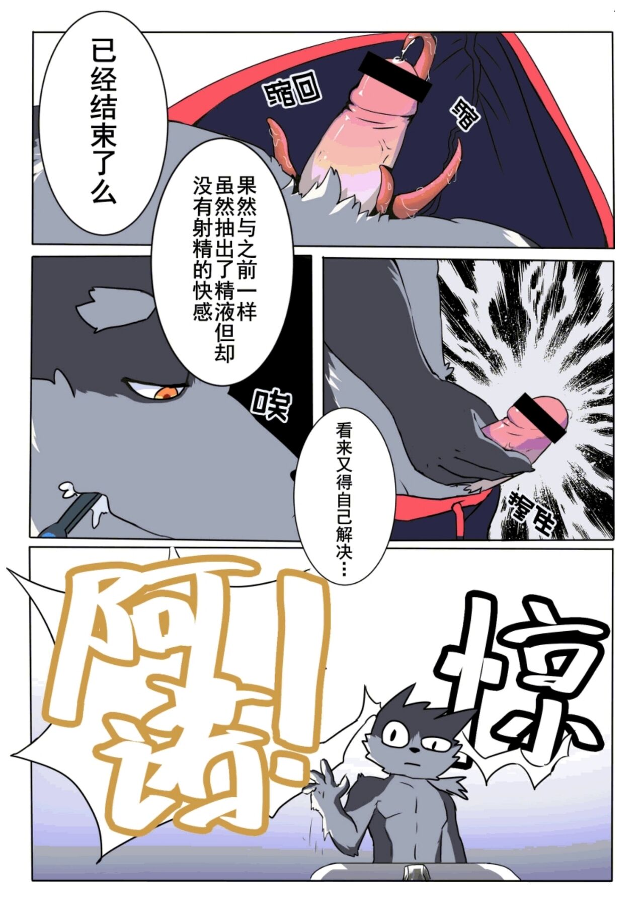 触手养殖指南 page 4 full