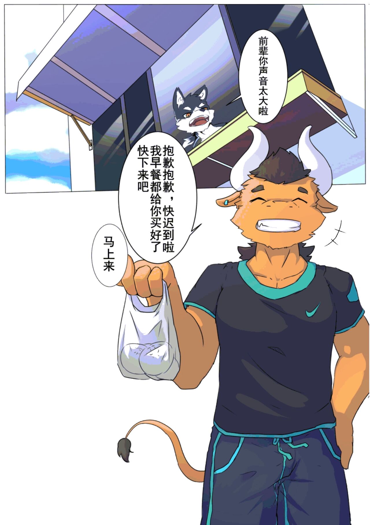 触手养殖指南 page 5 full