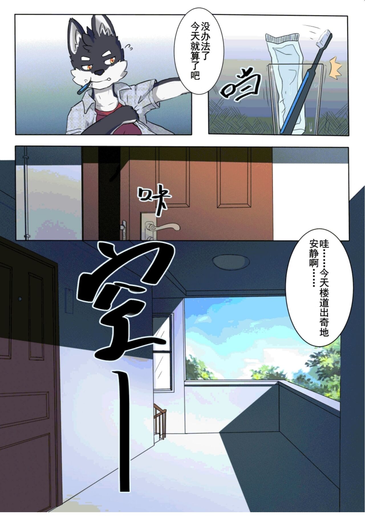 触手养殖指南 page 6 full