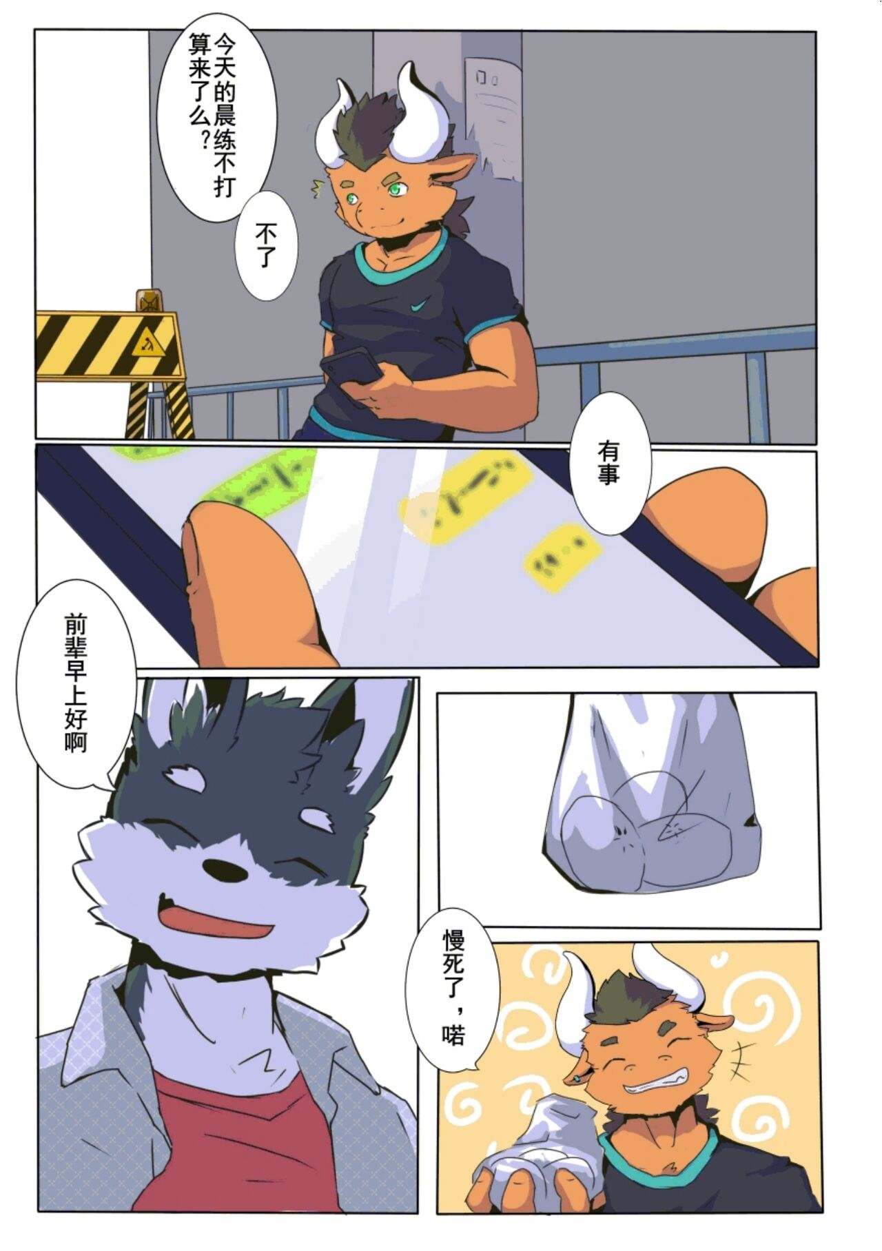 触手养殖指南 page 7 full