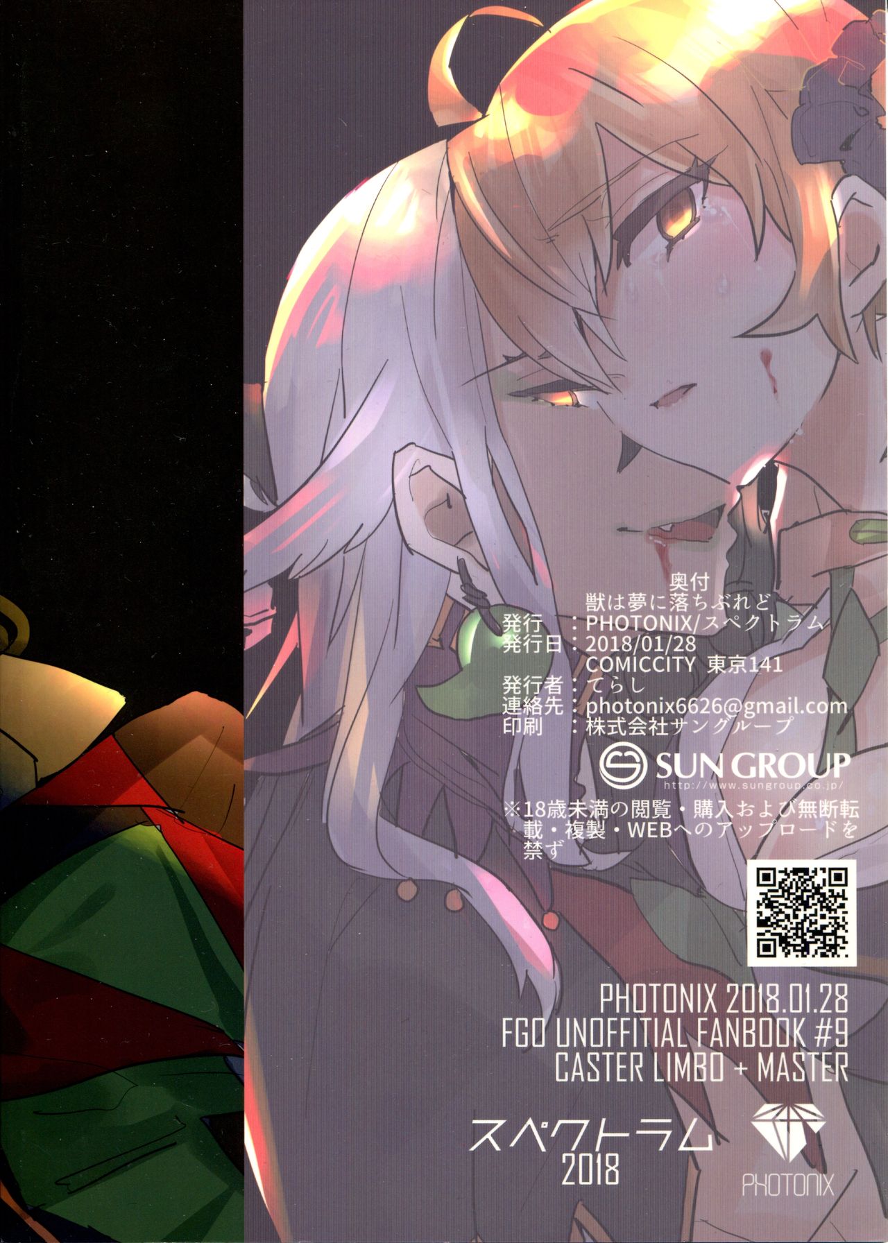 Kemono wa Yume ni Ochiburedo page 2 full