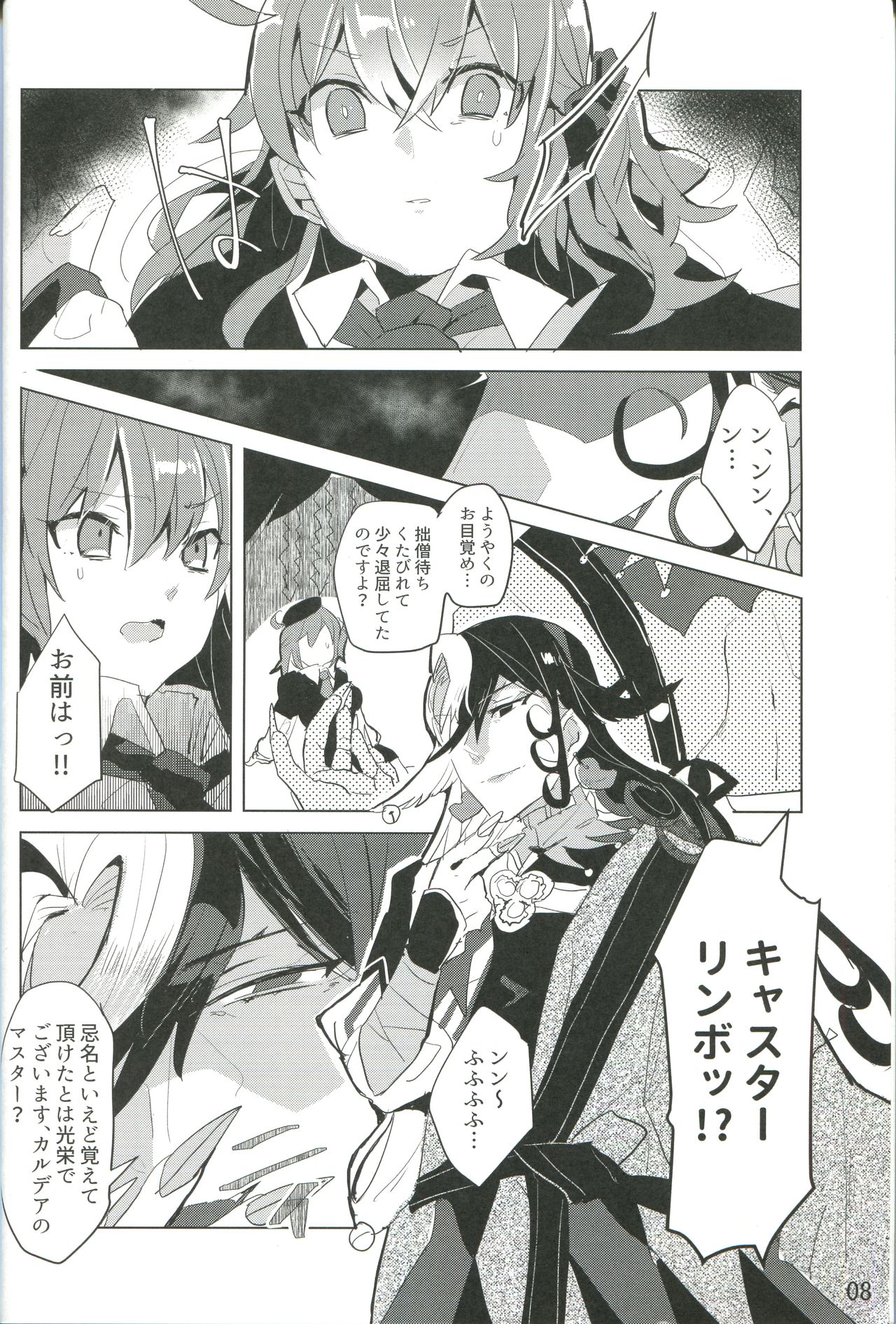 Kemono wa Yume ni Ochiburedo page 9 full