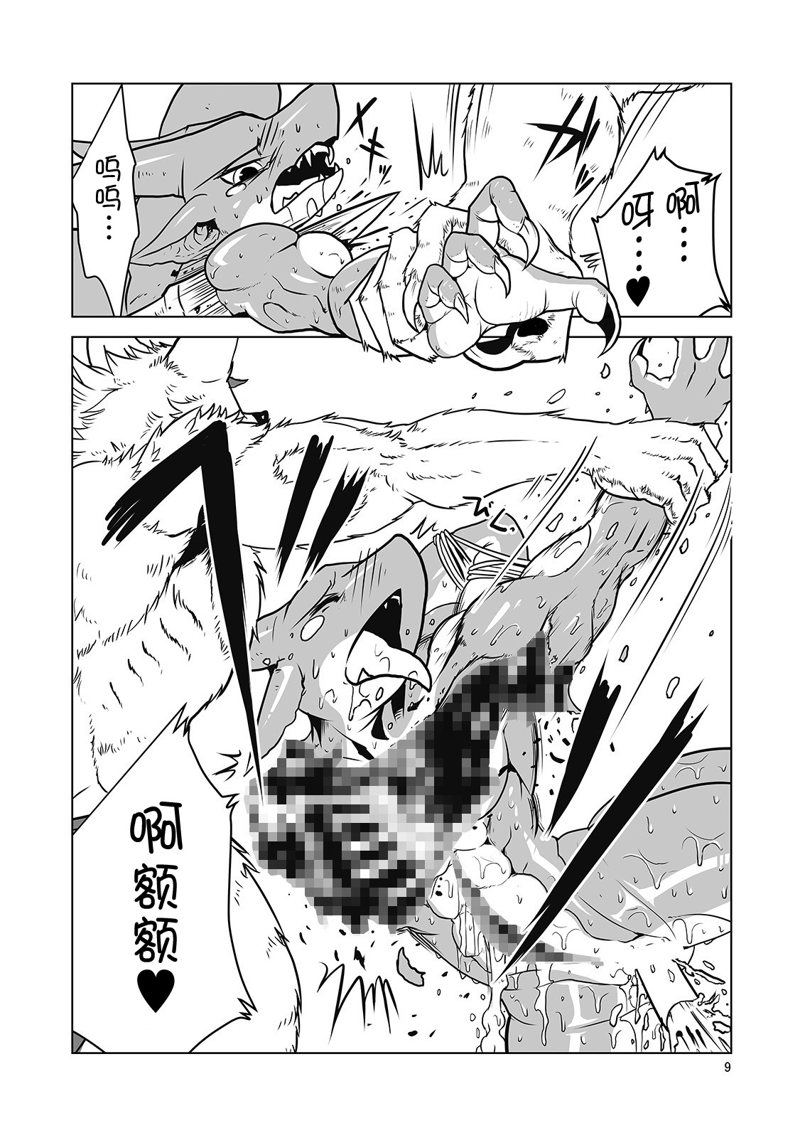 Return World 4 page 10 full