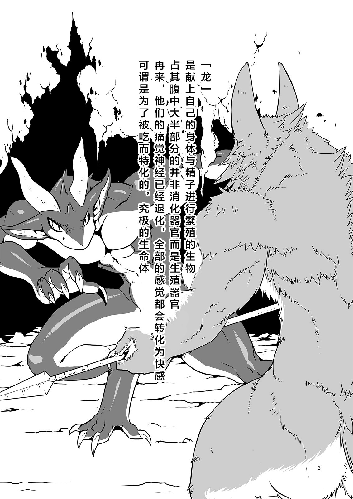 Return World 4 page 4 full