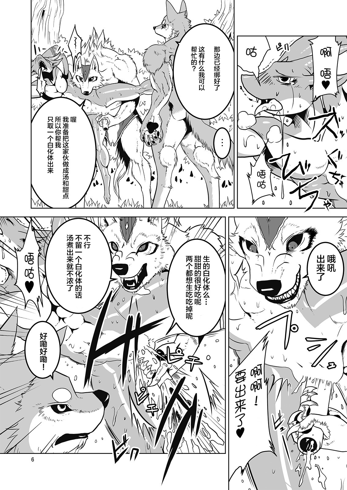 Return World 4 page 7 full