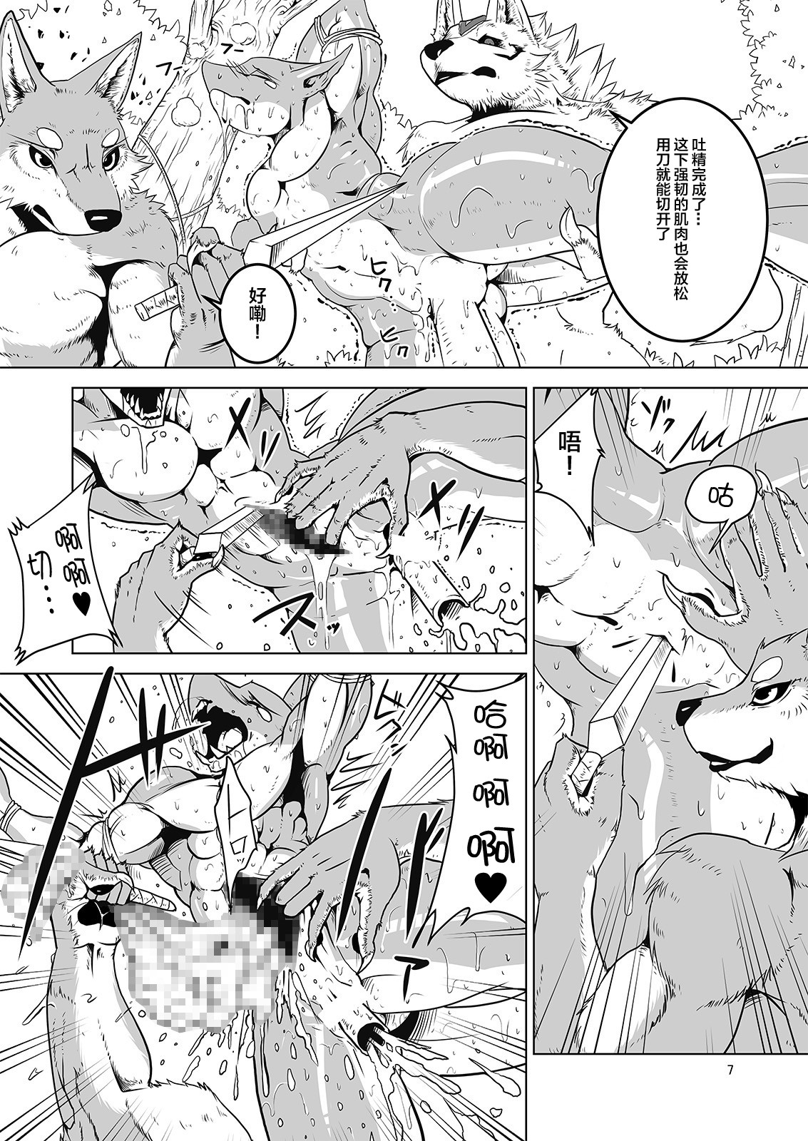 Return World 4 page 8 full