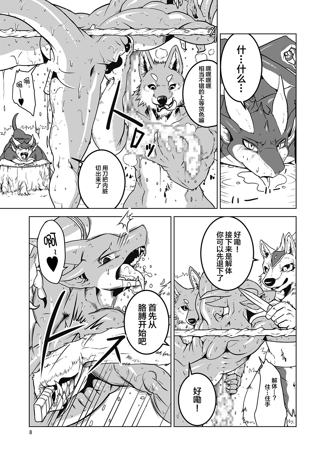 Return World 4 page 9 full