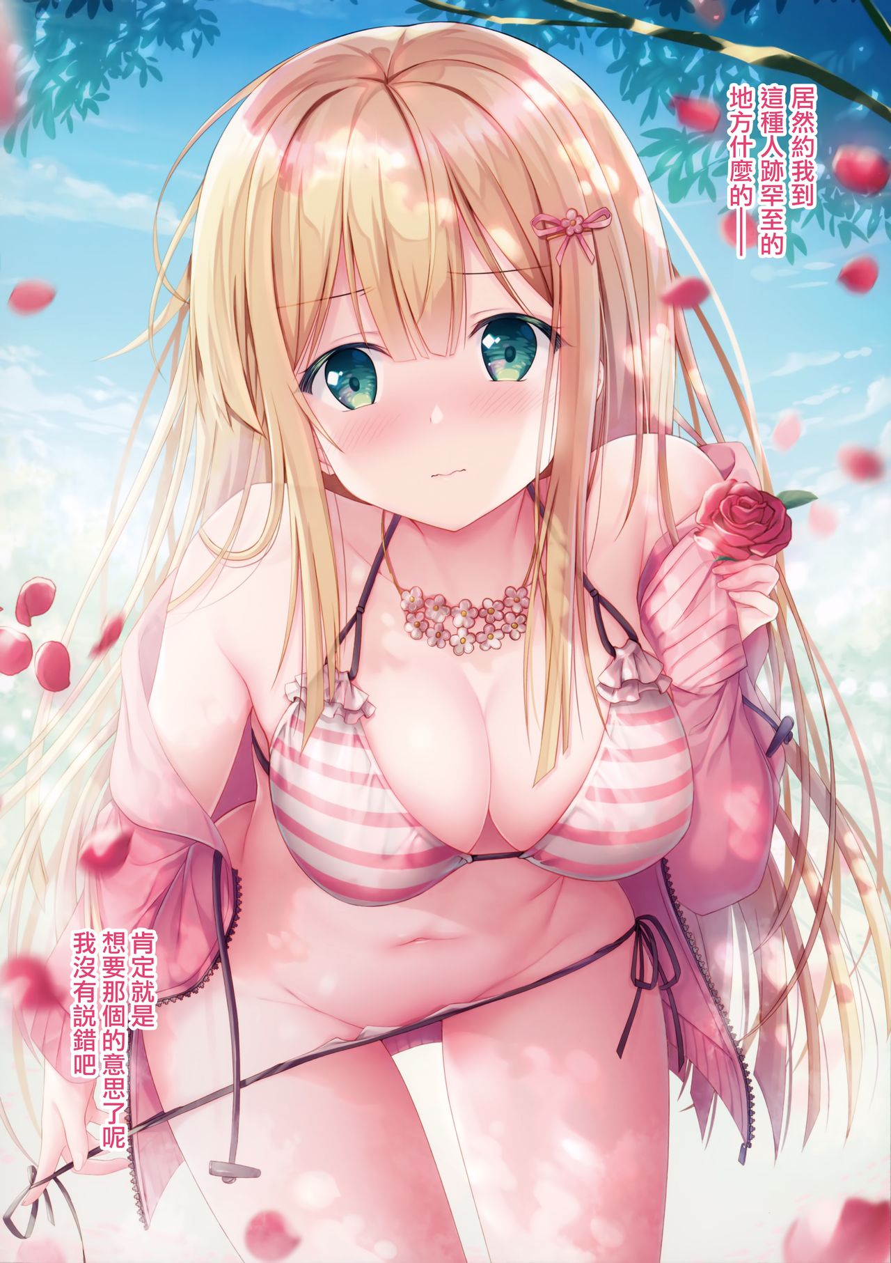 Teacher Teacher 4 page 9 full