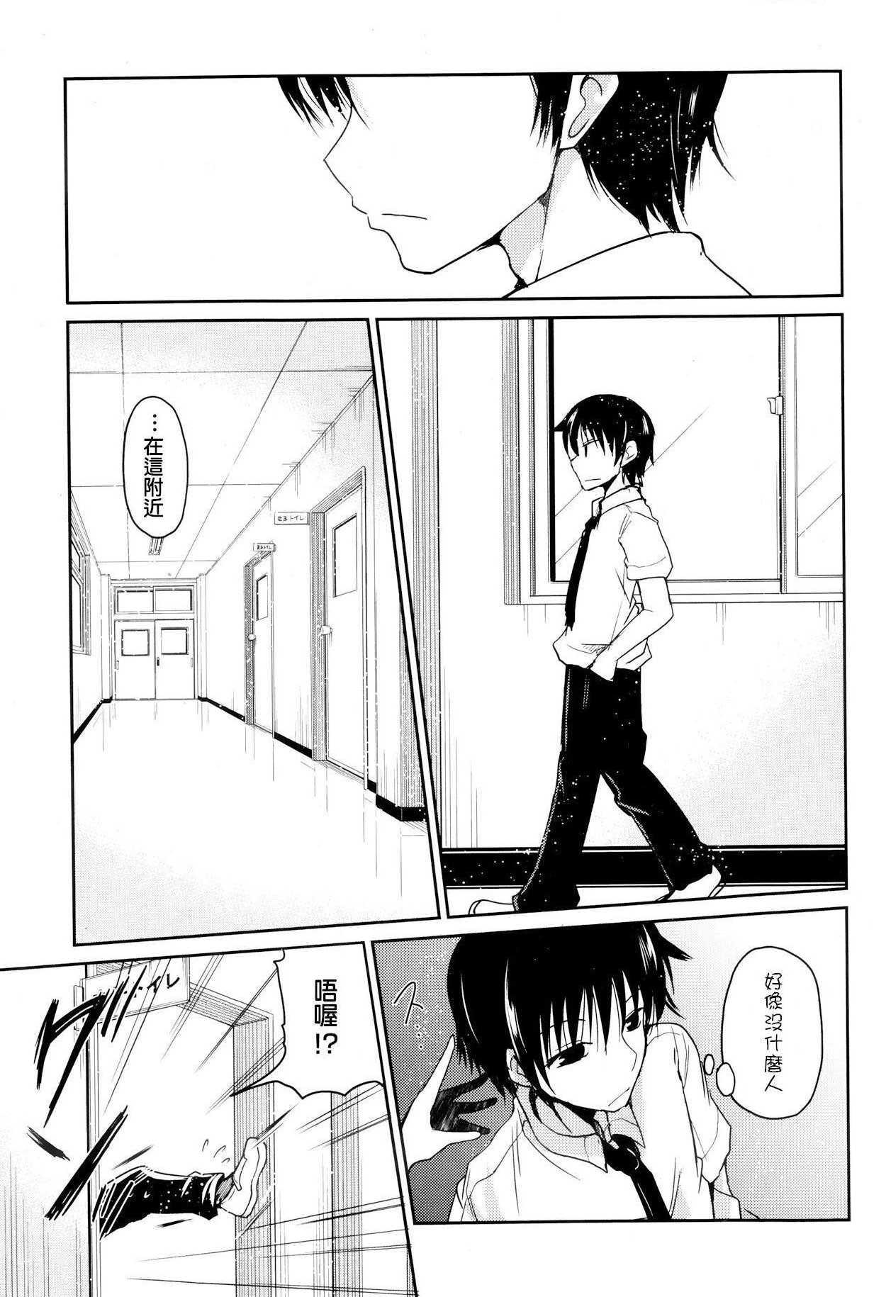 Yuuhi no Himitsu Ch. 2 page 7 full