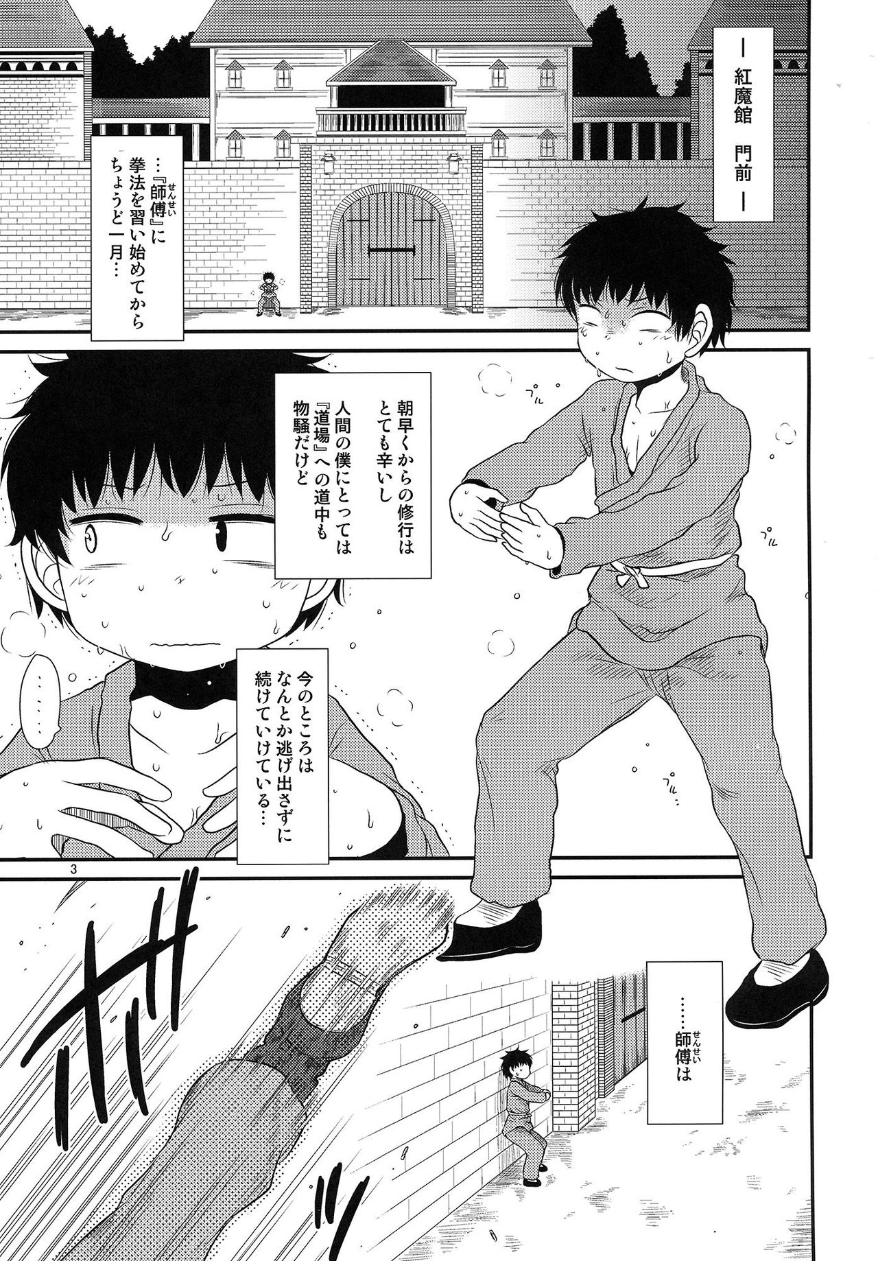 SURUDAKE Nana. page 2 full