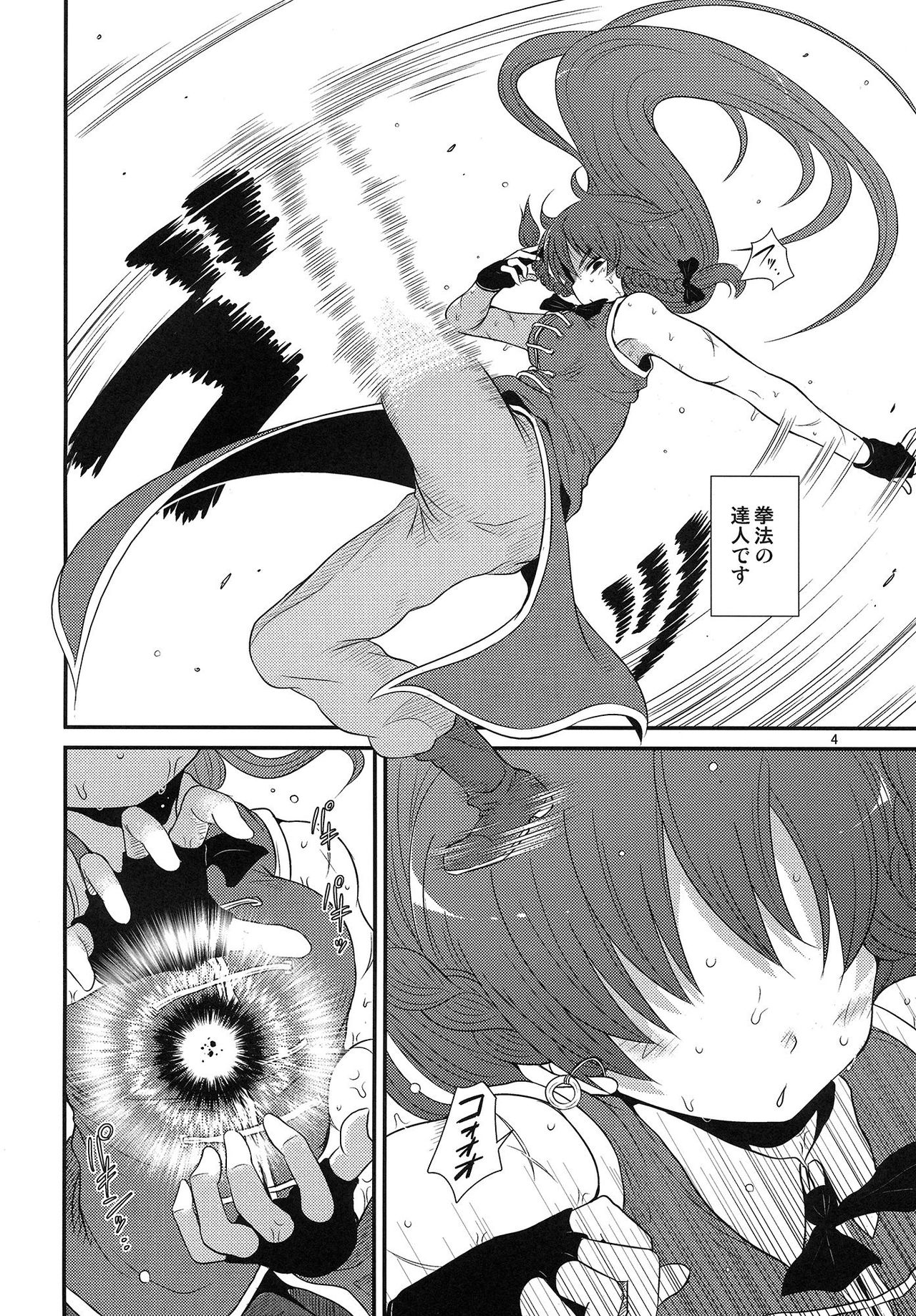 SURUDAKE Nana. page 3 full