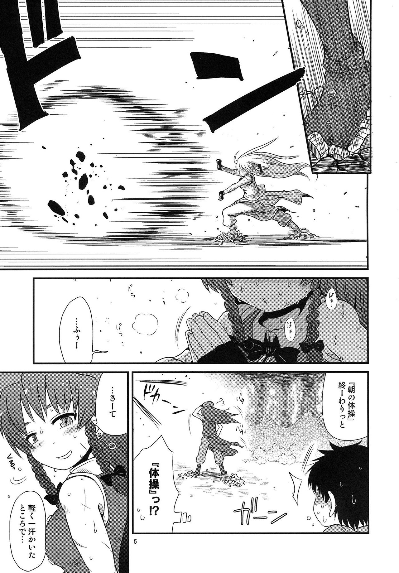 SURUDAKE Nana. page 4 full