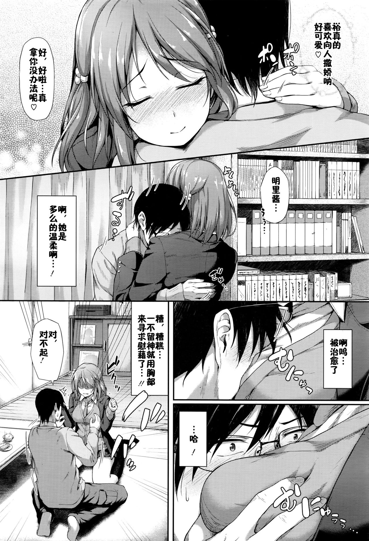 Kayoi JK page 4 full