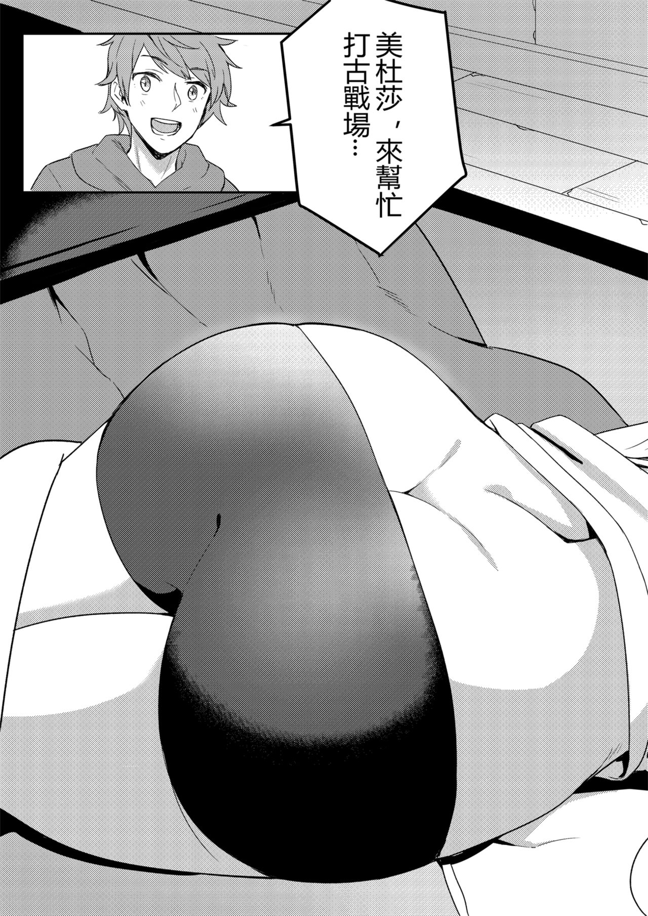 Medusa big shot ahhhh !! page 3 full