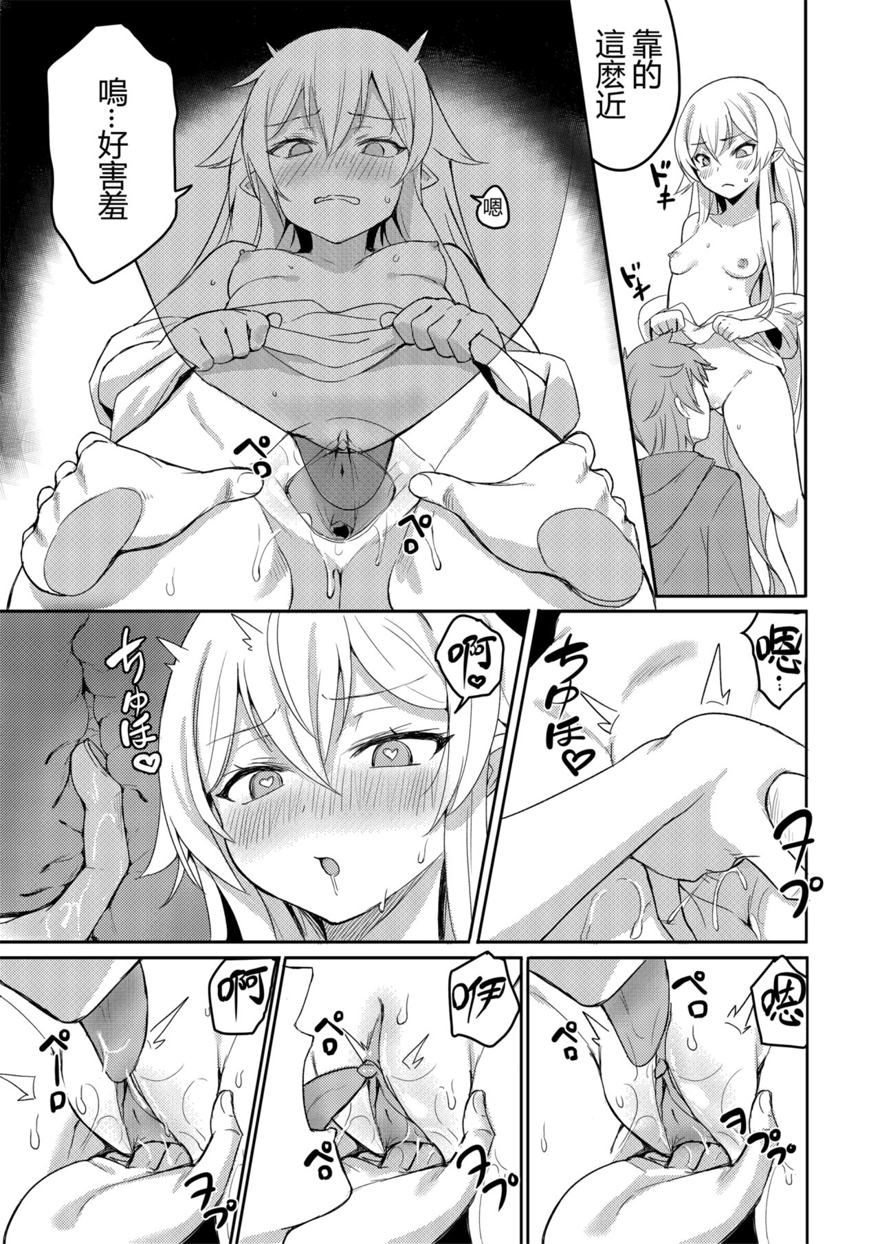 Medusa big shot ahhhh !! page 6 full