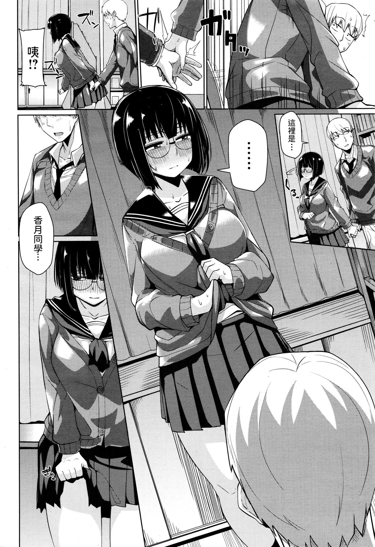 Mitain desu. page 10 full