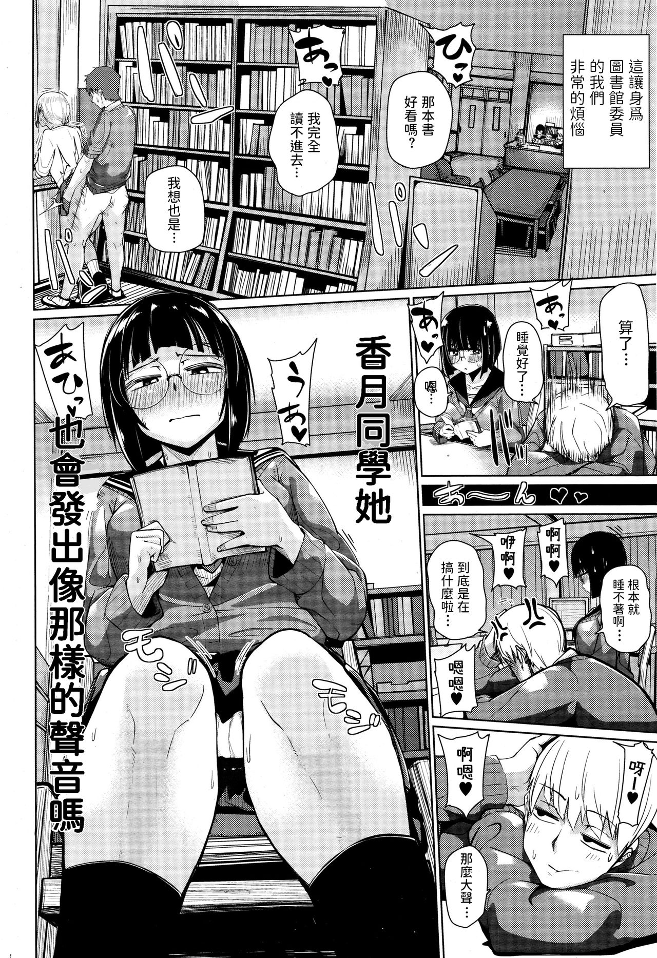 Mitain desu. page 2 full