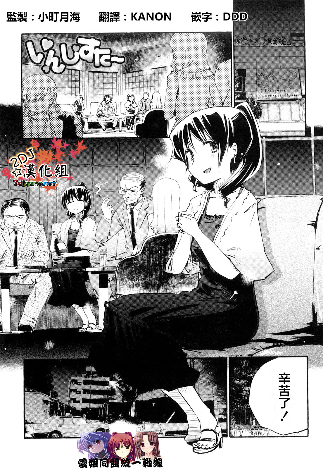 Insho Star page 1 full