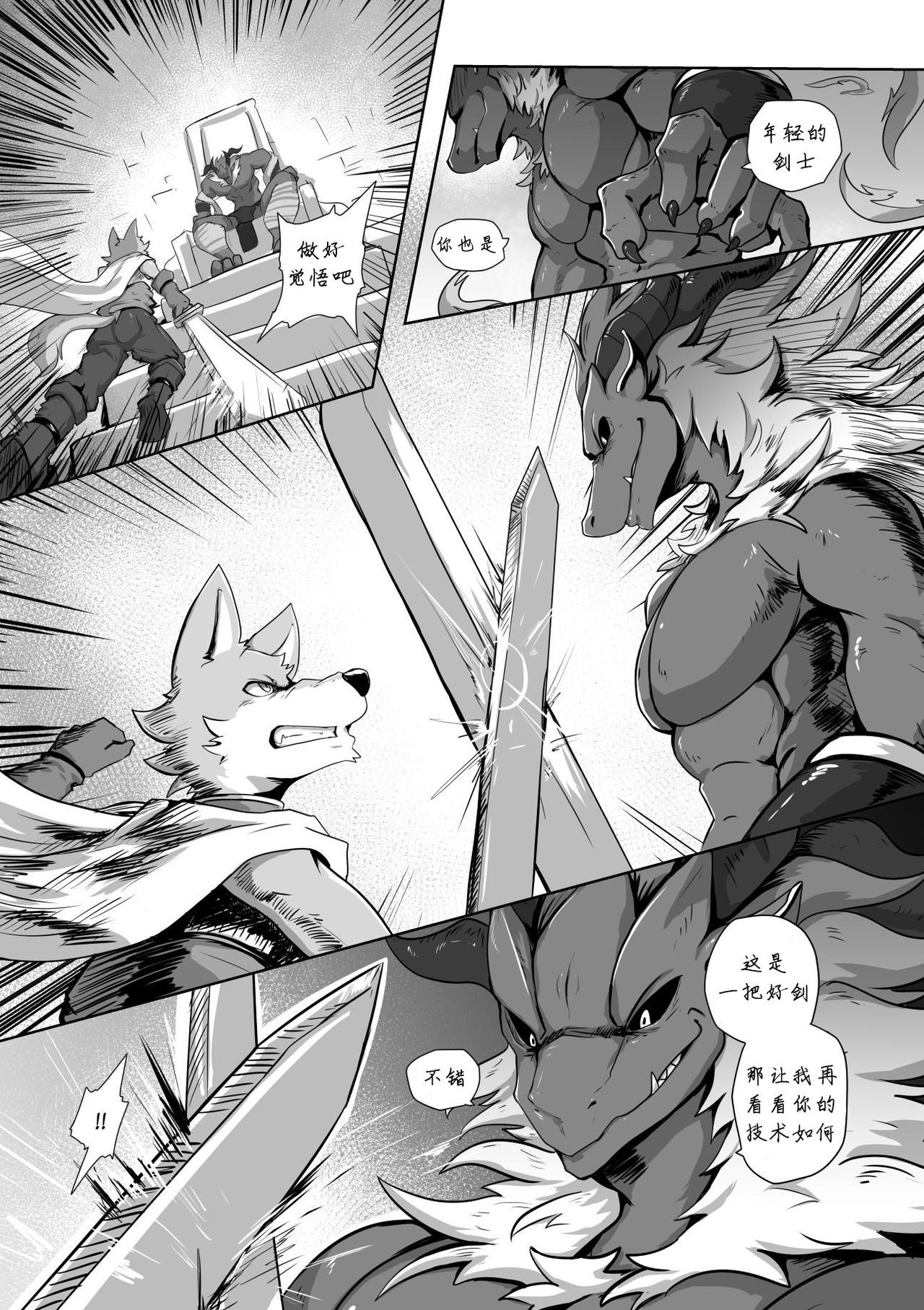 Where You Belong page 7 full