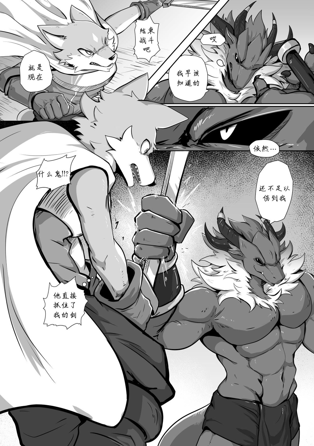 Where You Belong page 9 full