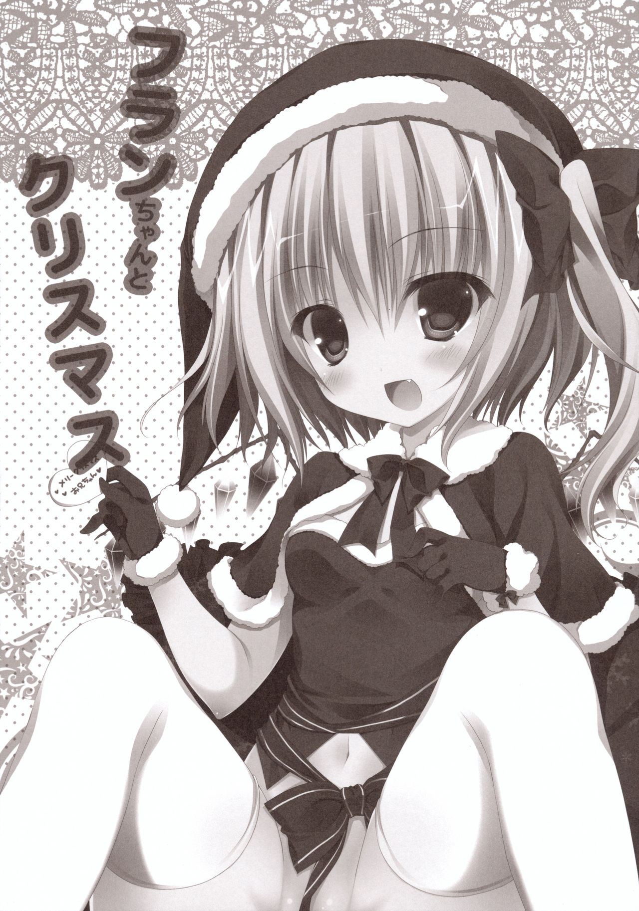 Flan-chan to Christmas page 5 full