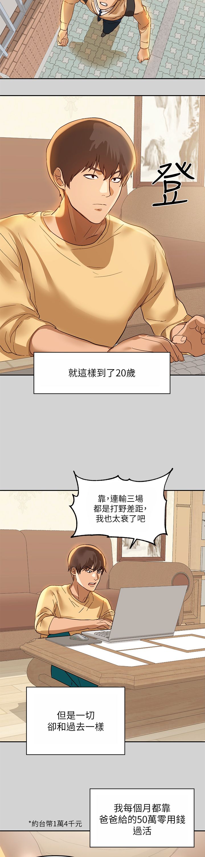 富家女姐姐/ The Owner Of A Building 1-50 page 10 full