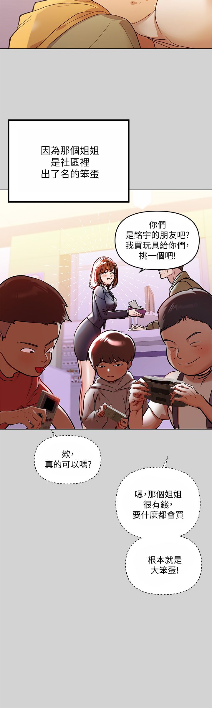 富家女姐姐/ The Owner Of A Building 1-50 page 5 full