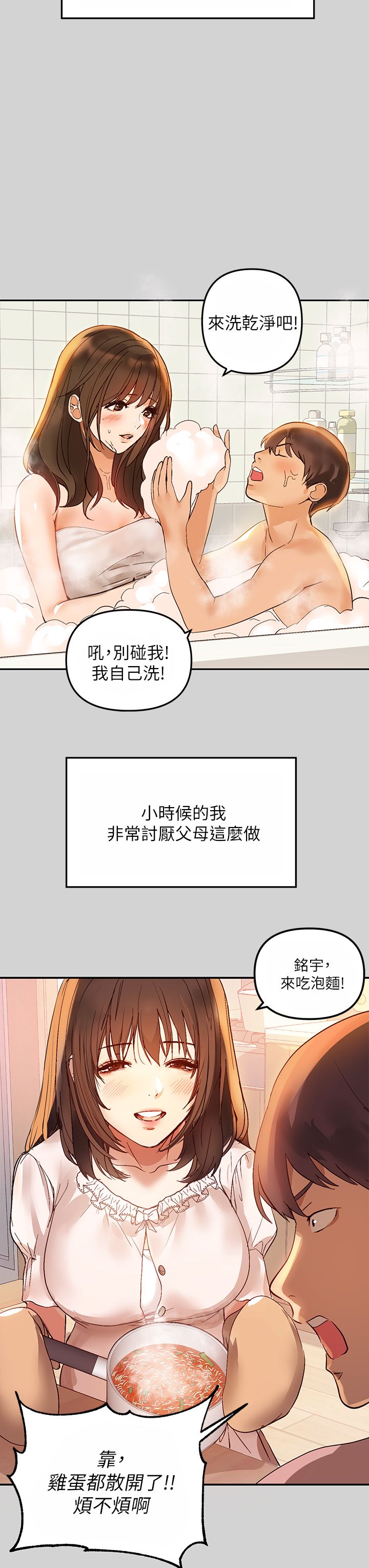 富家女姐姐/ The Owner Of A Building 1-50 page 8 full