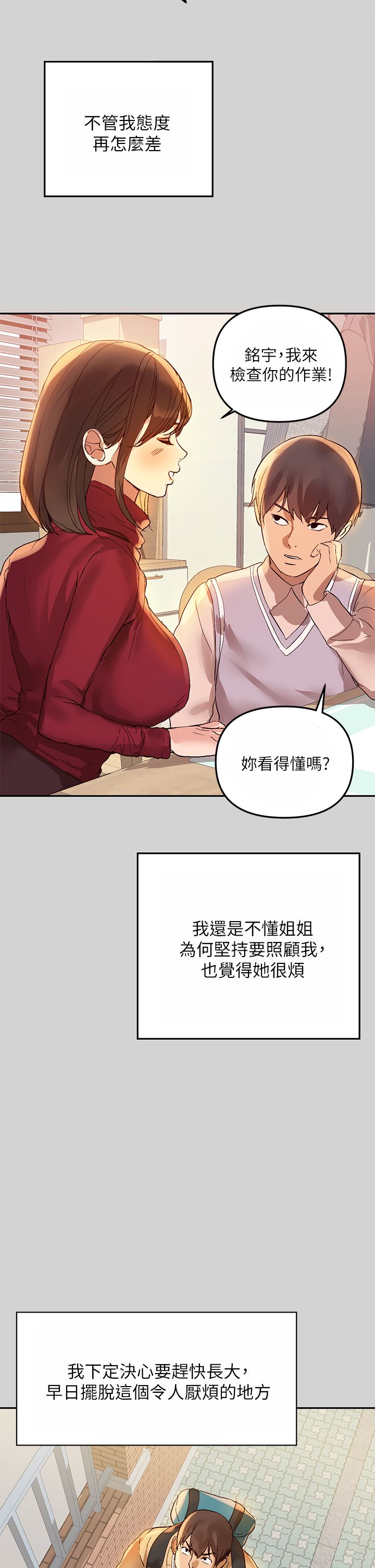 富家女姐姐/ The Owner Of A Building 1-50 page 9 full