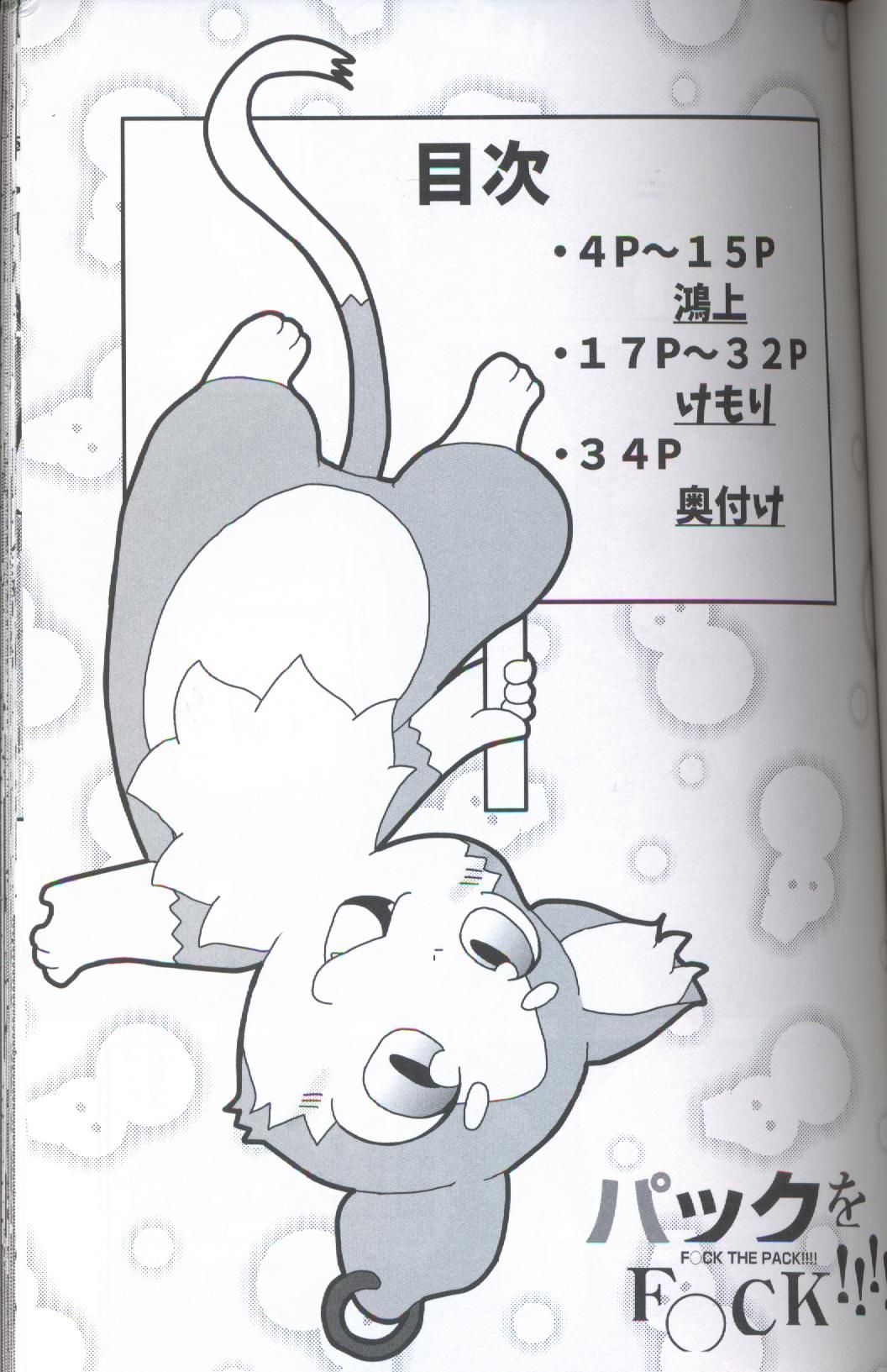 Pack o FUCK!!!! page 2 full