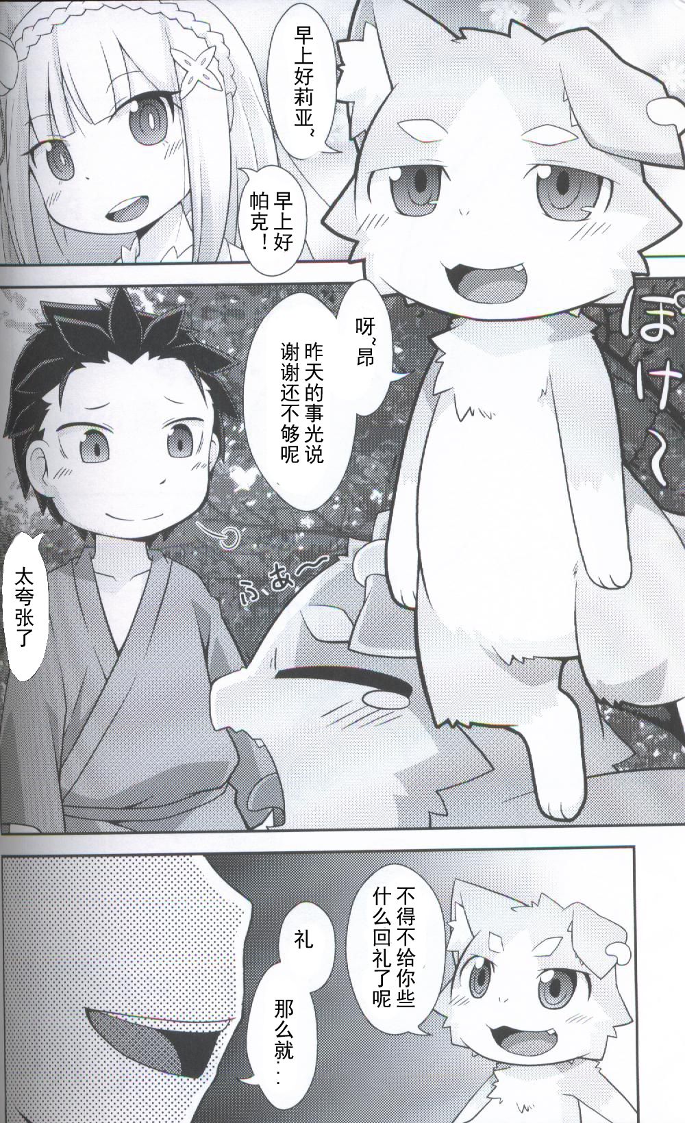 Pack o FUCK!!!! page 3 full