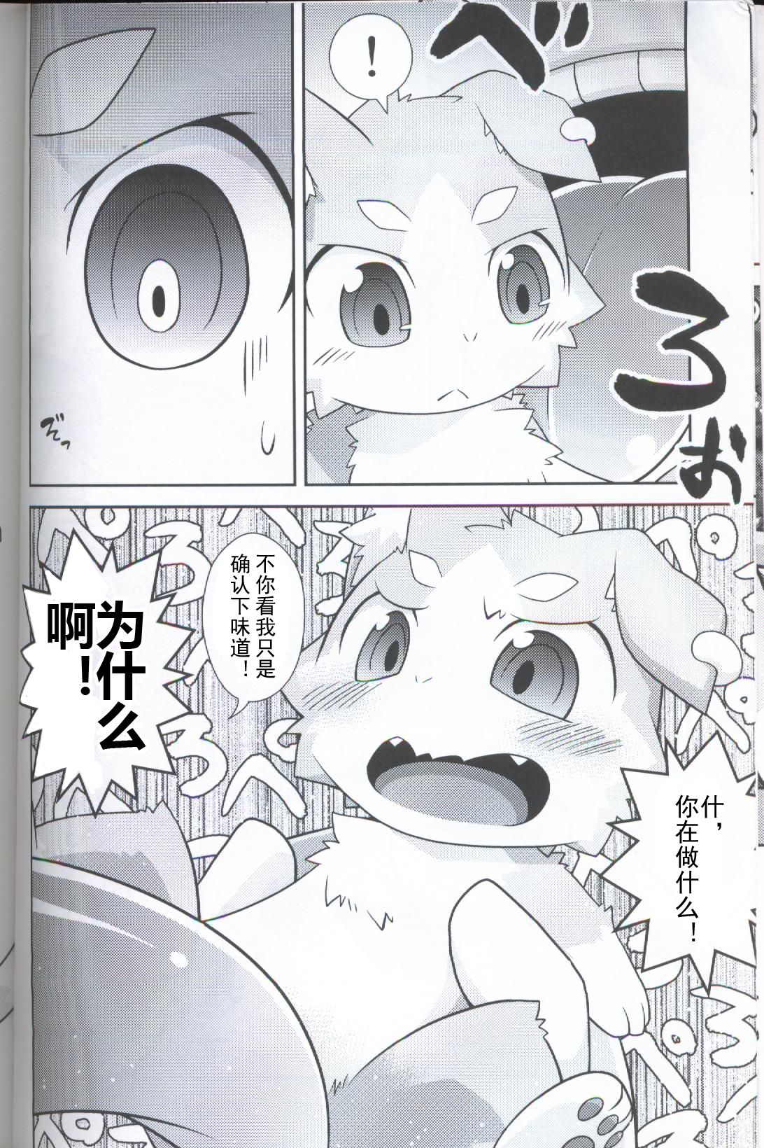 Pack o FUCK!!!! page 7 full