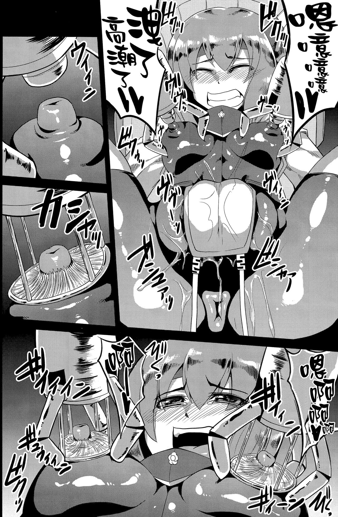 Soukou Kuubo Taihou Issei Tenken page 7 full