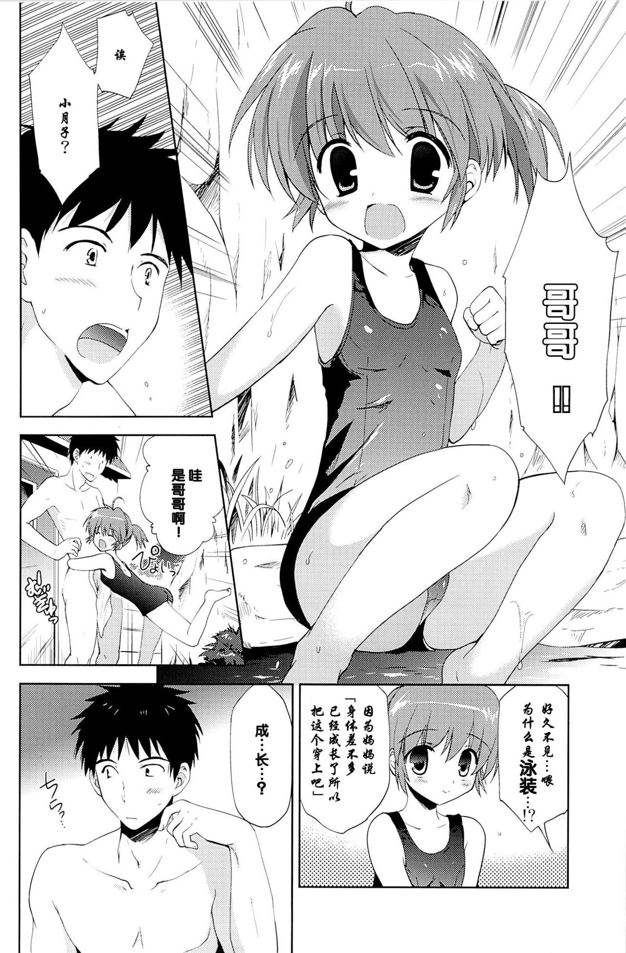 Onsen Shoujo H 2 ~Saihou-hen~ page 10 full