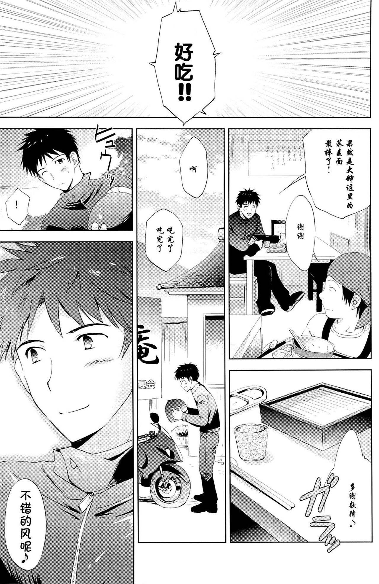 Onsen Shoujo H 2 ~Saihou-hen~ page 5 full