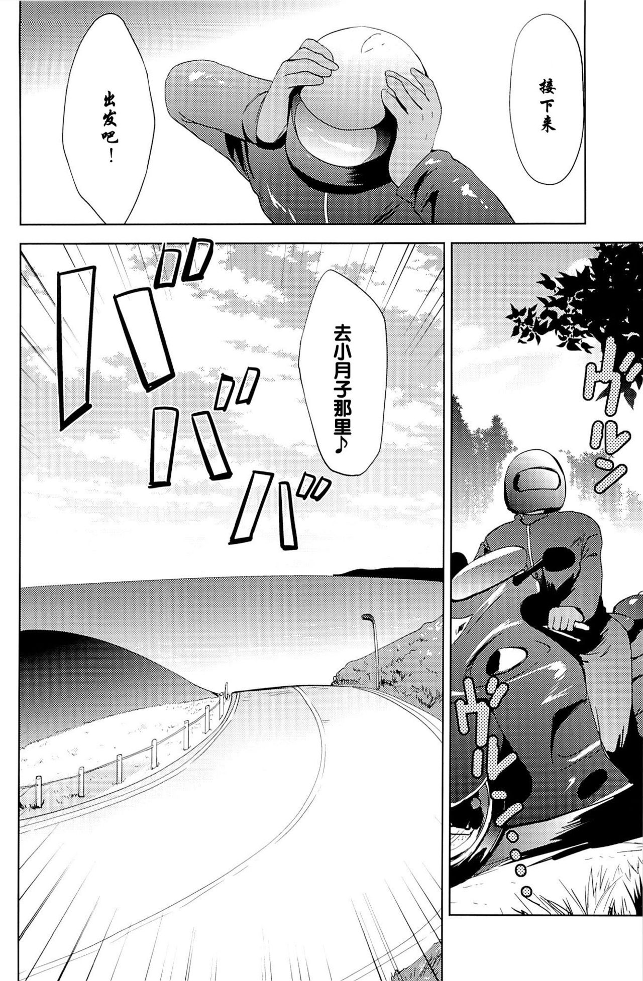 Onsen Shoujo H 2 ~Saihou-hen~ page 6 full