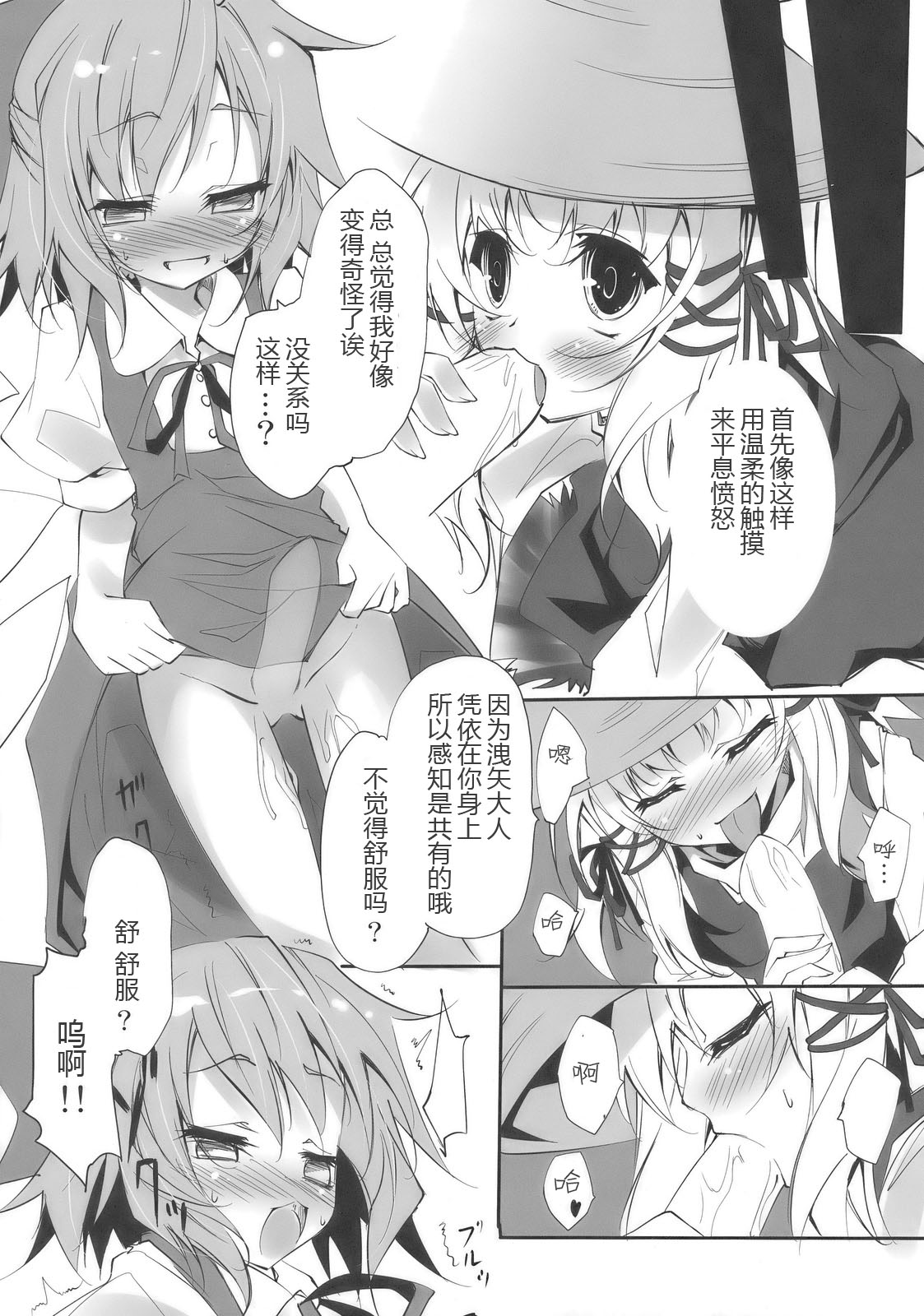 Kero-chan no Eroi Hon page 10 full