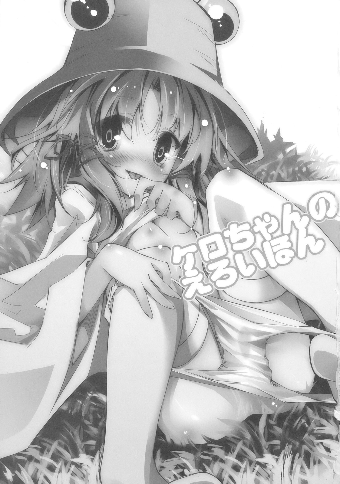 Kero-chan no Eroi Hon page 4 full