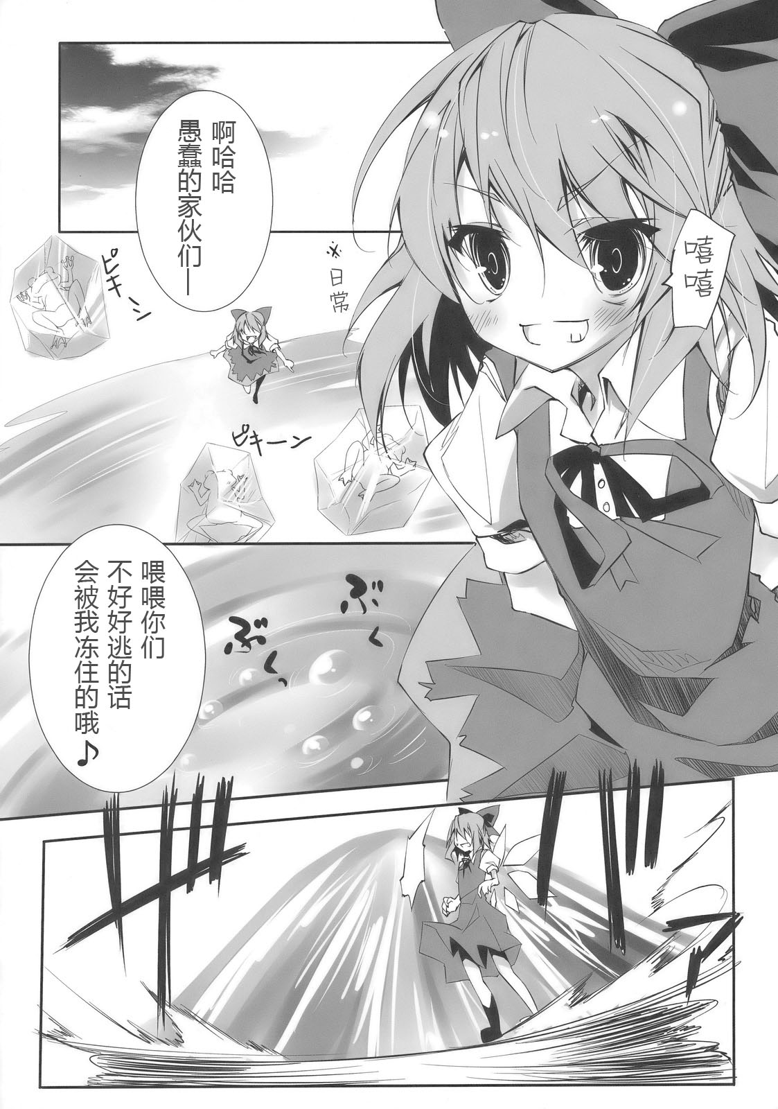 Kero-chan no Eroi Hon page 6 full