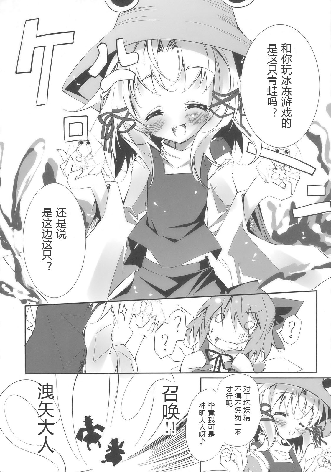 Kero-chan no Eroi Hon page 7 full