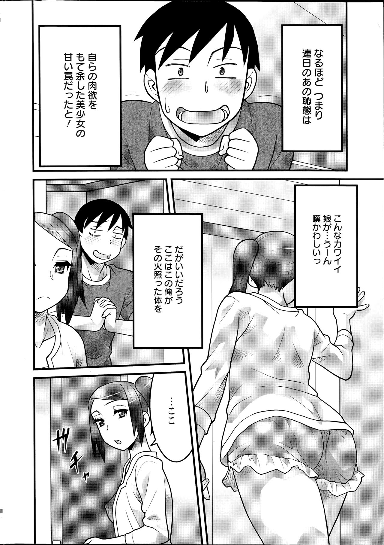 Action Pizazz DX 2014-07 page 10 full