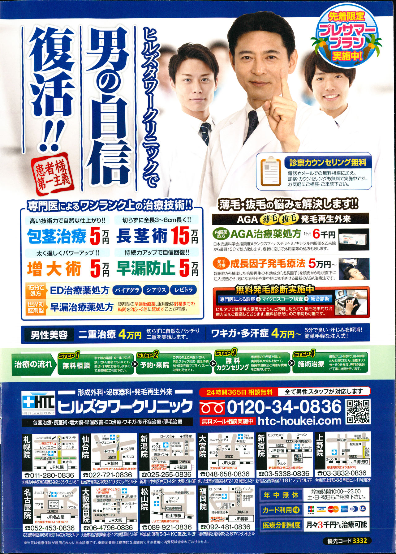 Action Pizazz DX 2014-07 page 2 full