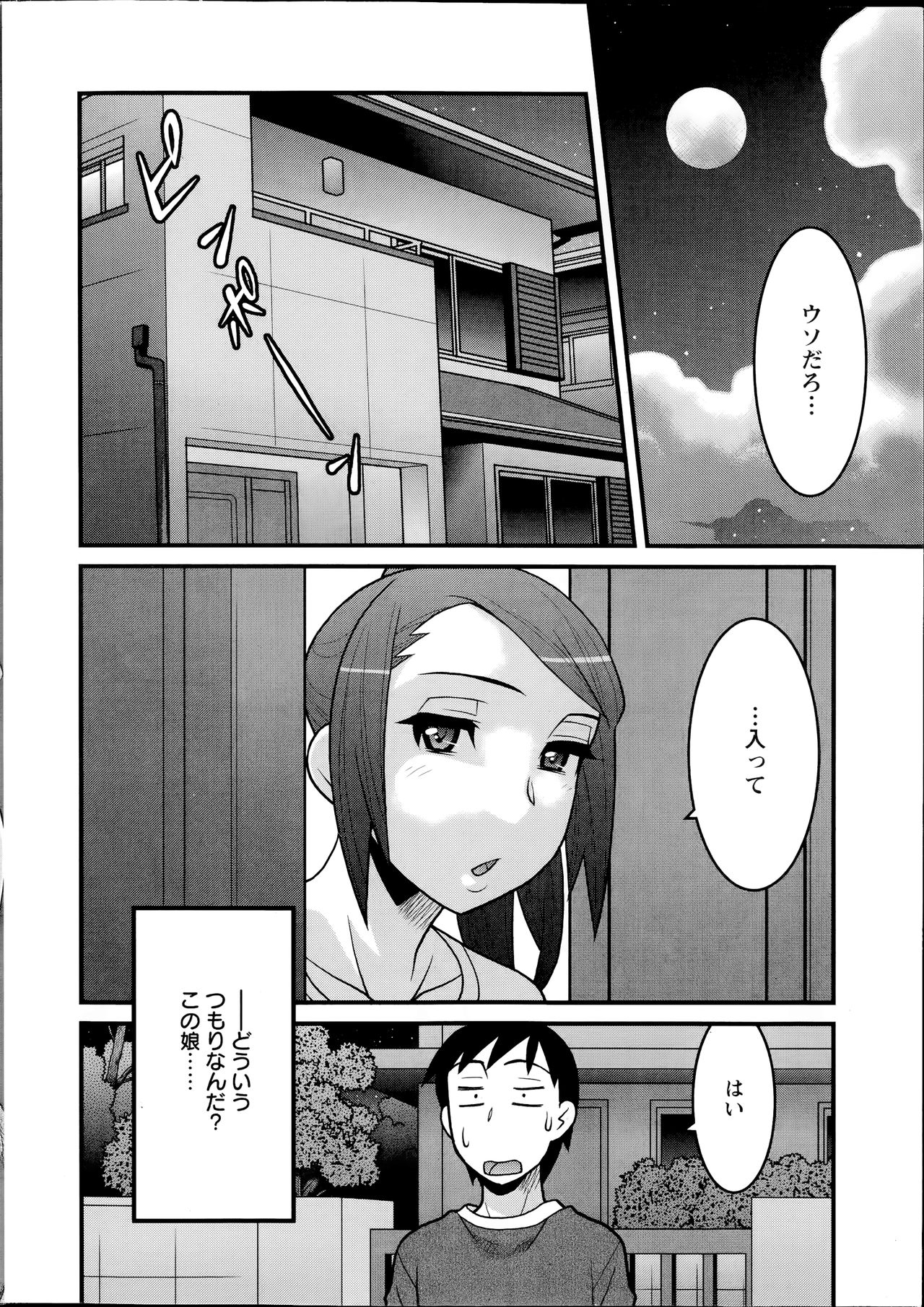 Action Pizazz DX 2014-07 page 8 full