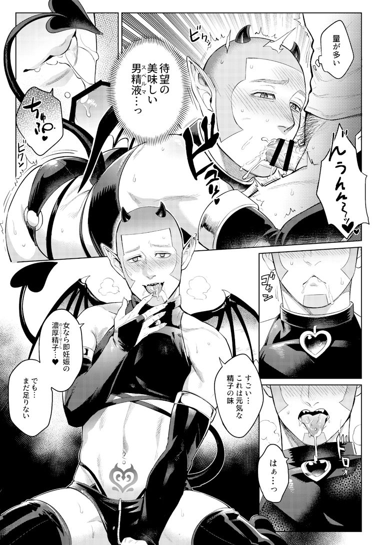 Irootoko Gyofu ga Doutei Inma o Hirotta!? page 10 full