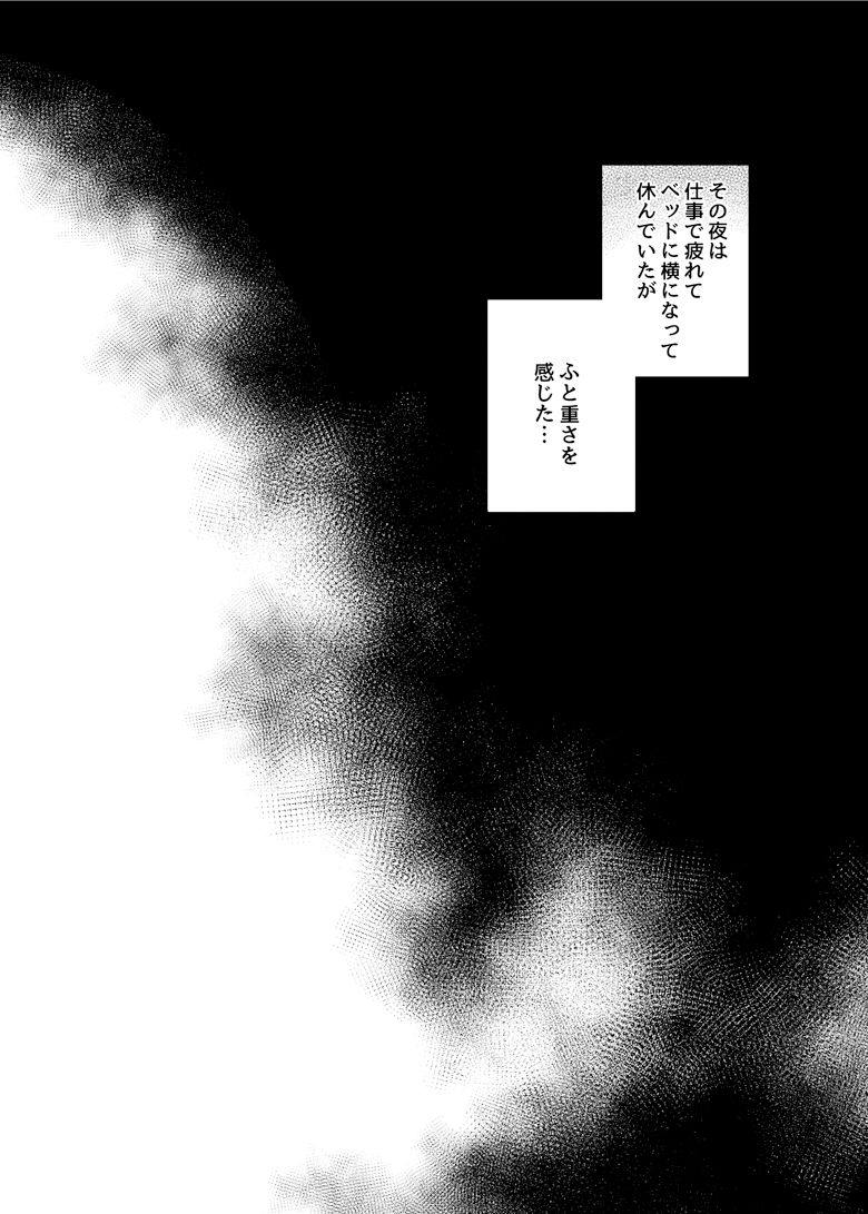 Irootoko Gyofu ga Doutei Inma o Hirotta!? page 3 full