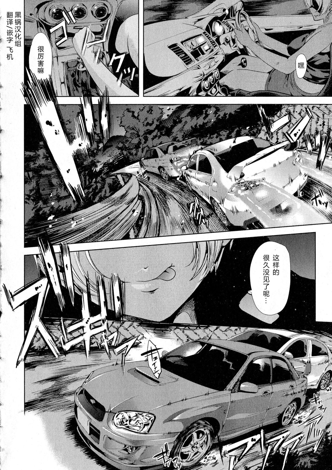 Initial M page 2 full